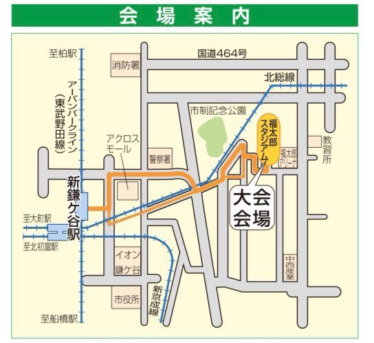 会場案内図(新鎌ケ谷駅から福太郎スタジアムまでの道のり)